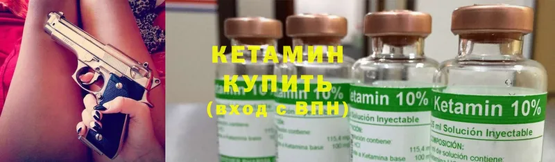 купить наркотик  blacksprut ссылка  Кетамин ketamine  Волхов 